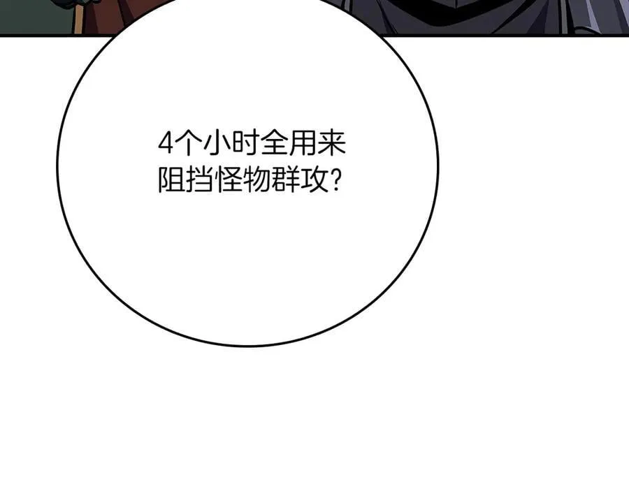 第112话 投降158