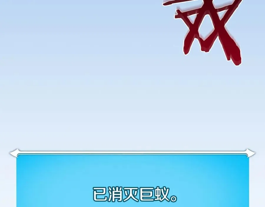 第113话 不在一个频道118