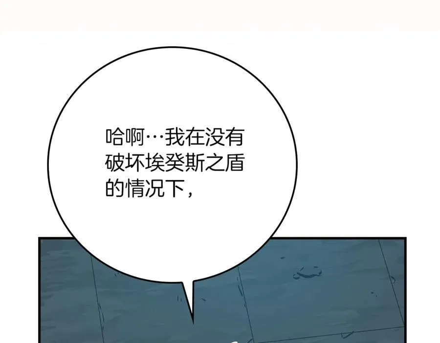 第111话 雷霆风暴291