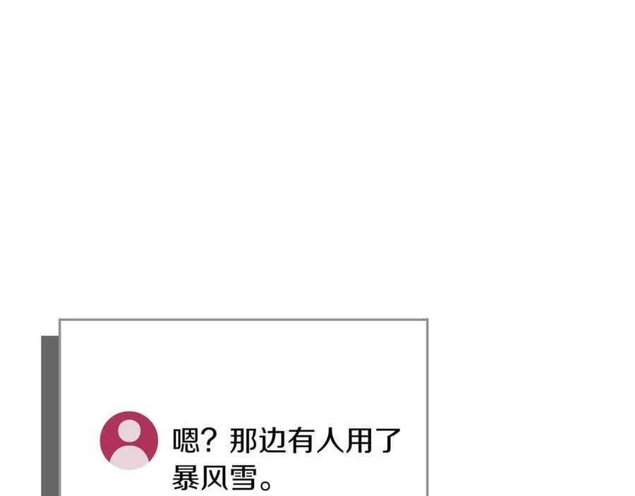 第113话 不在一个频道90