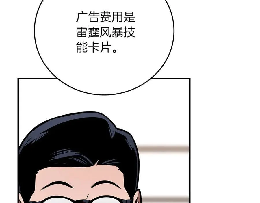 第110话 lucky的兽人化模式227