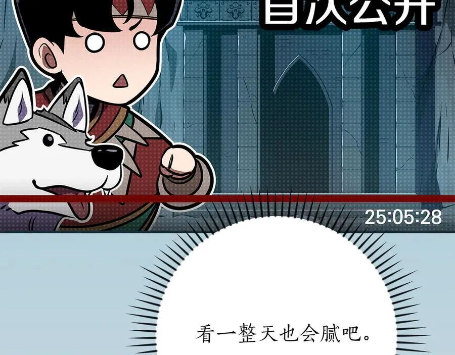 第110话 lucky的兽人化模式146