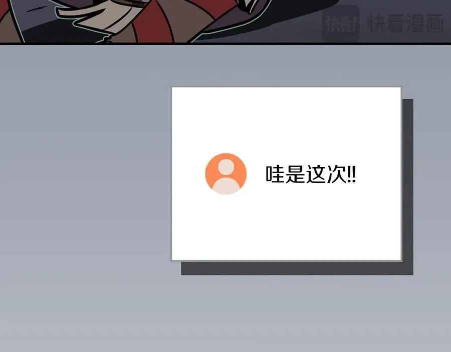 第108话 主线新进展263