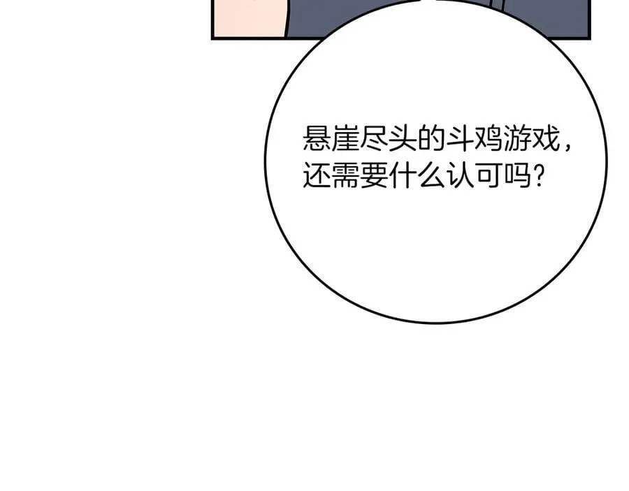 第110话 lucky的兽人化模式201