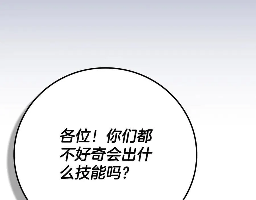 第111话 雷霆风暴94