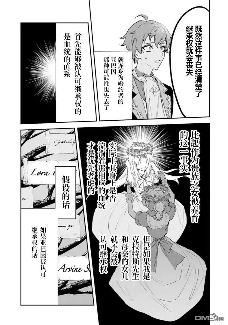 第5.1话2