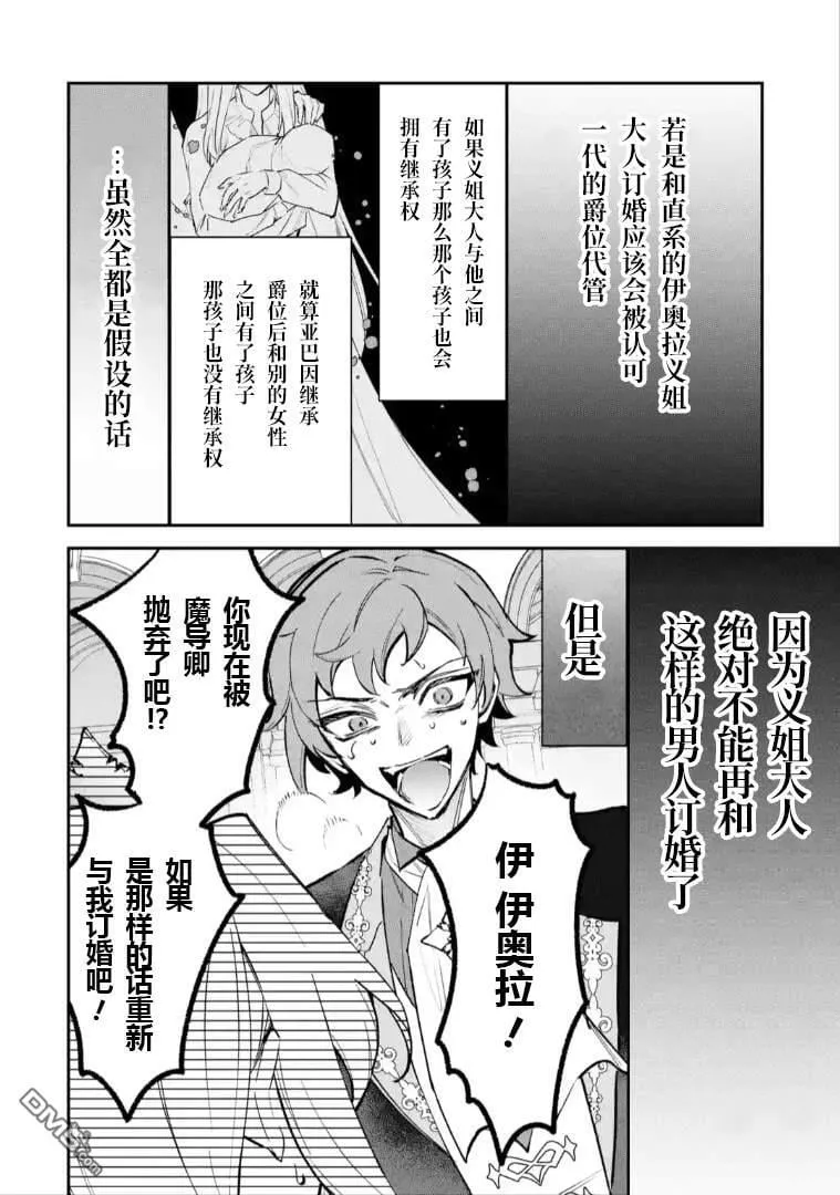 第5.1话3