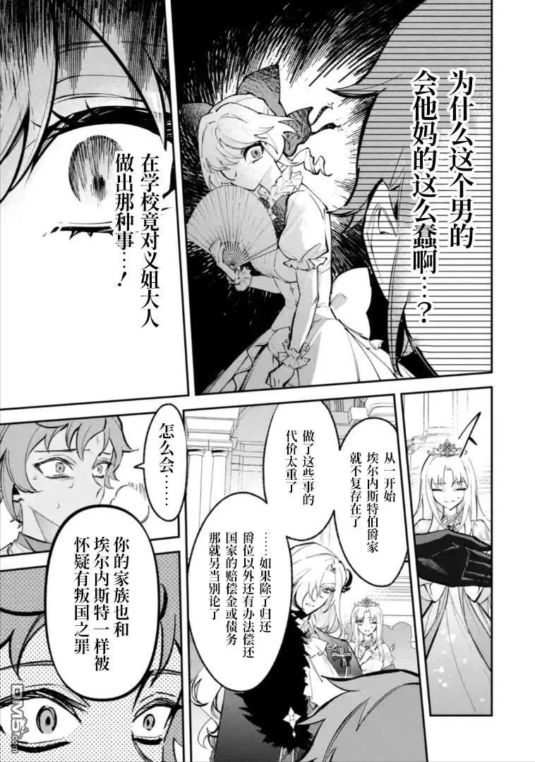 第5.1话4