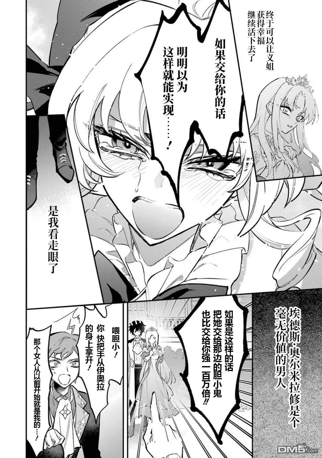 第5.1话17