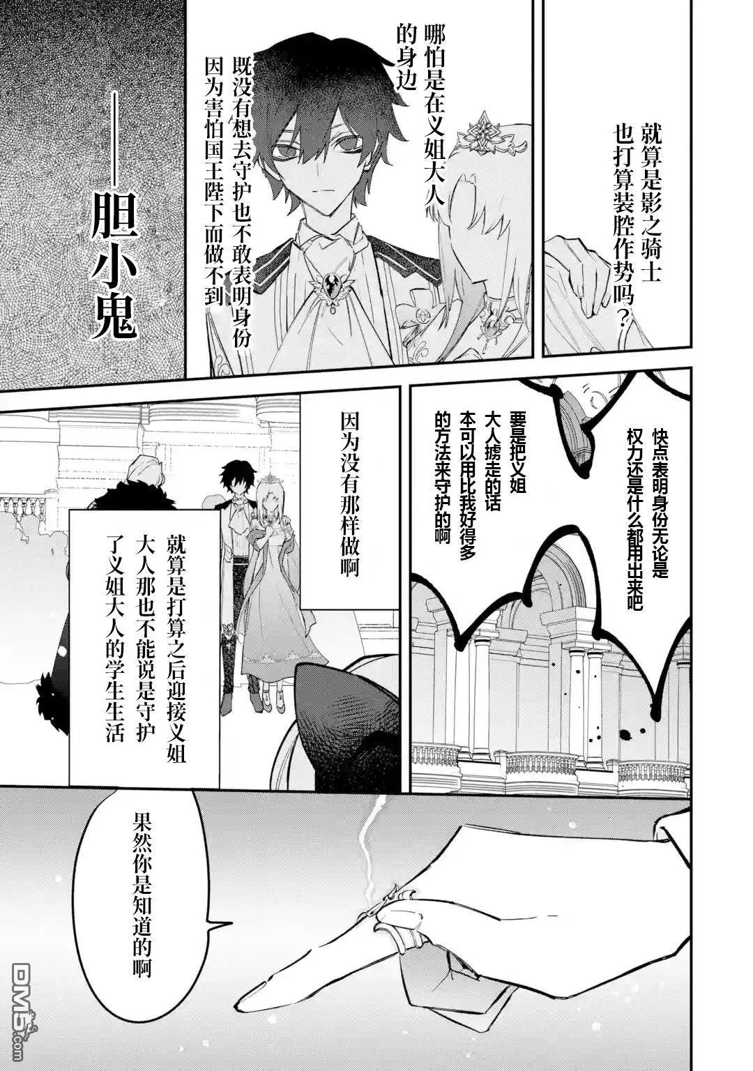 第5.2话3