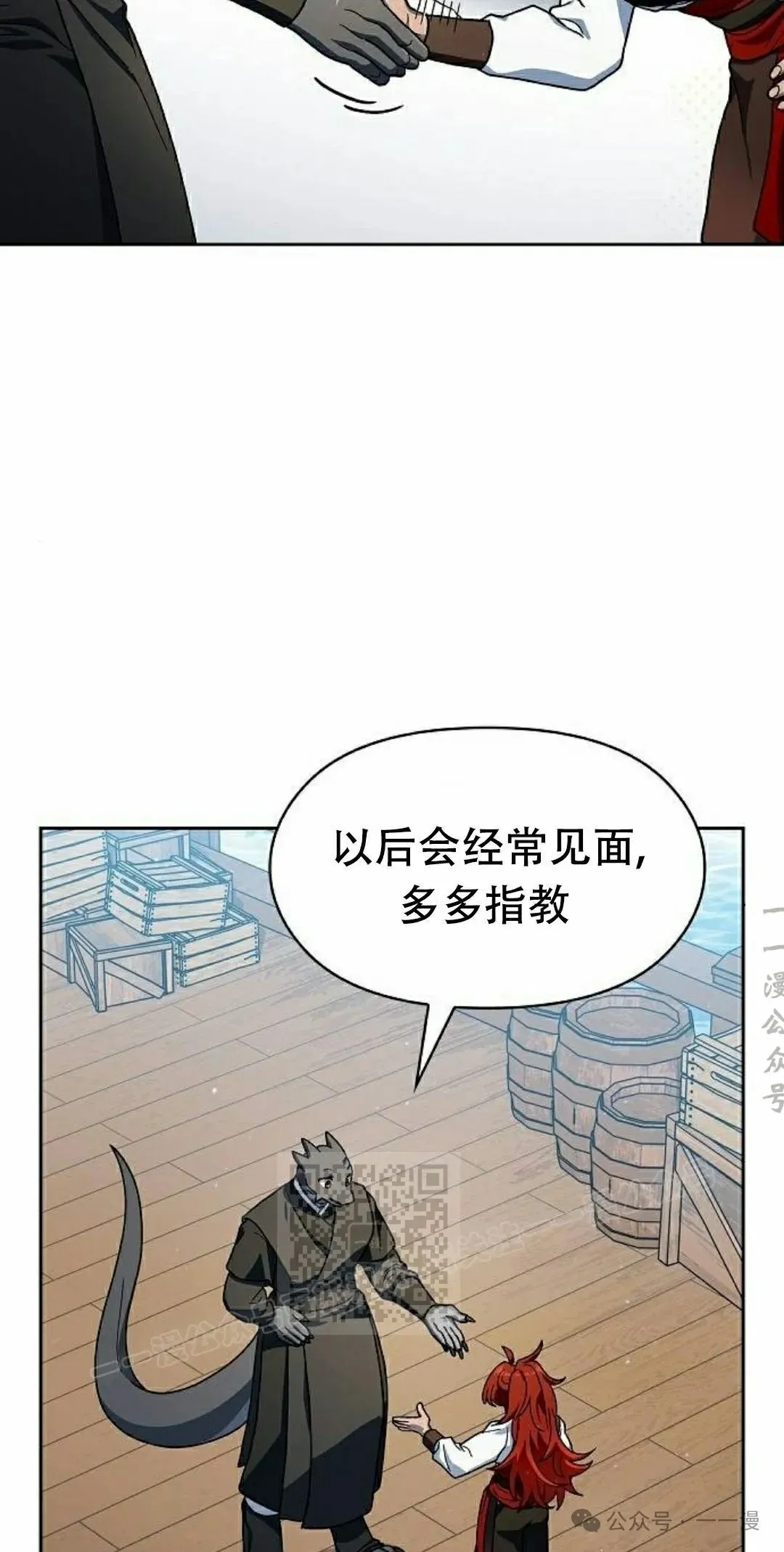 第74集82