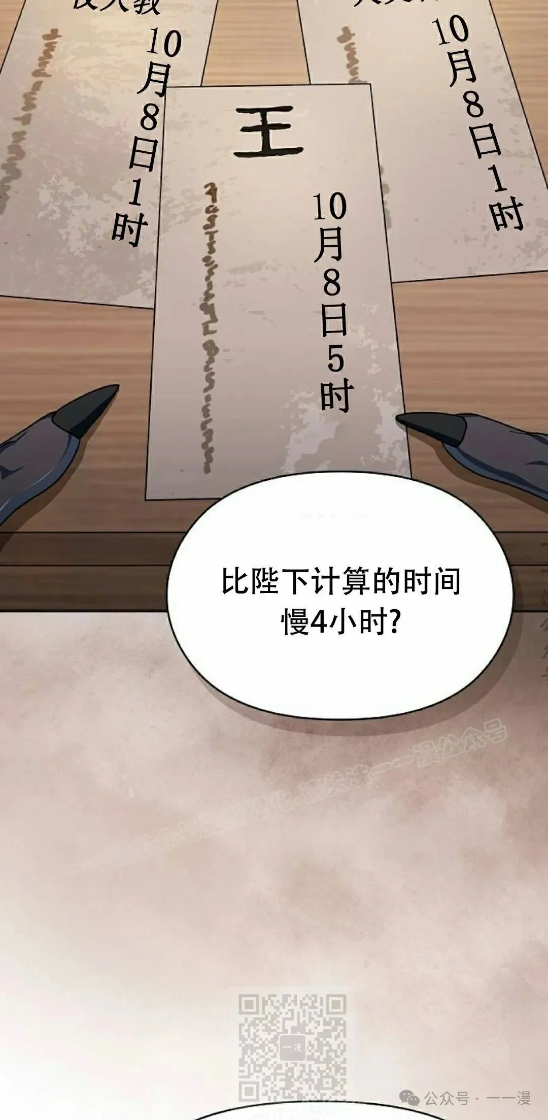 第74集38