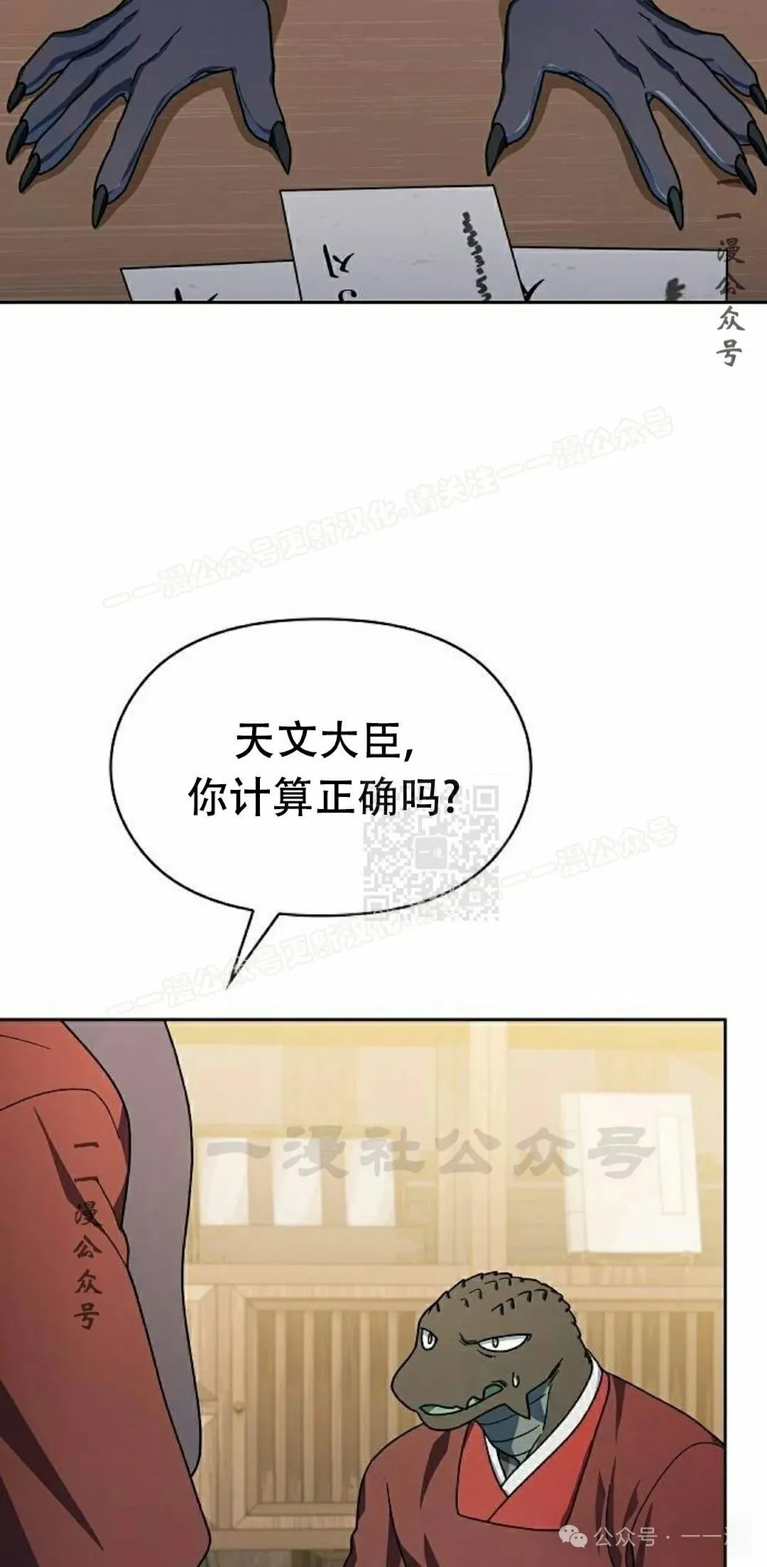 第74集36
