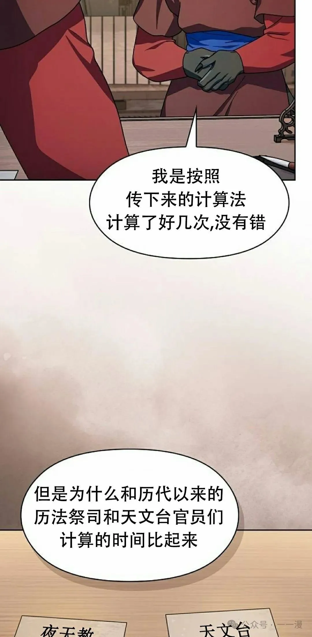 第74集37