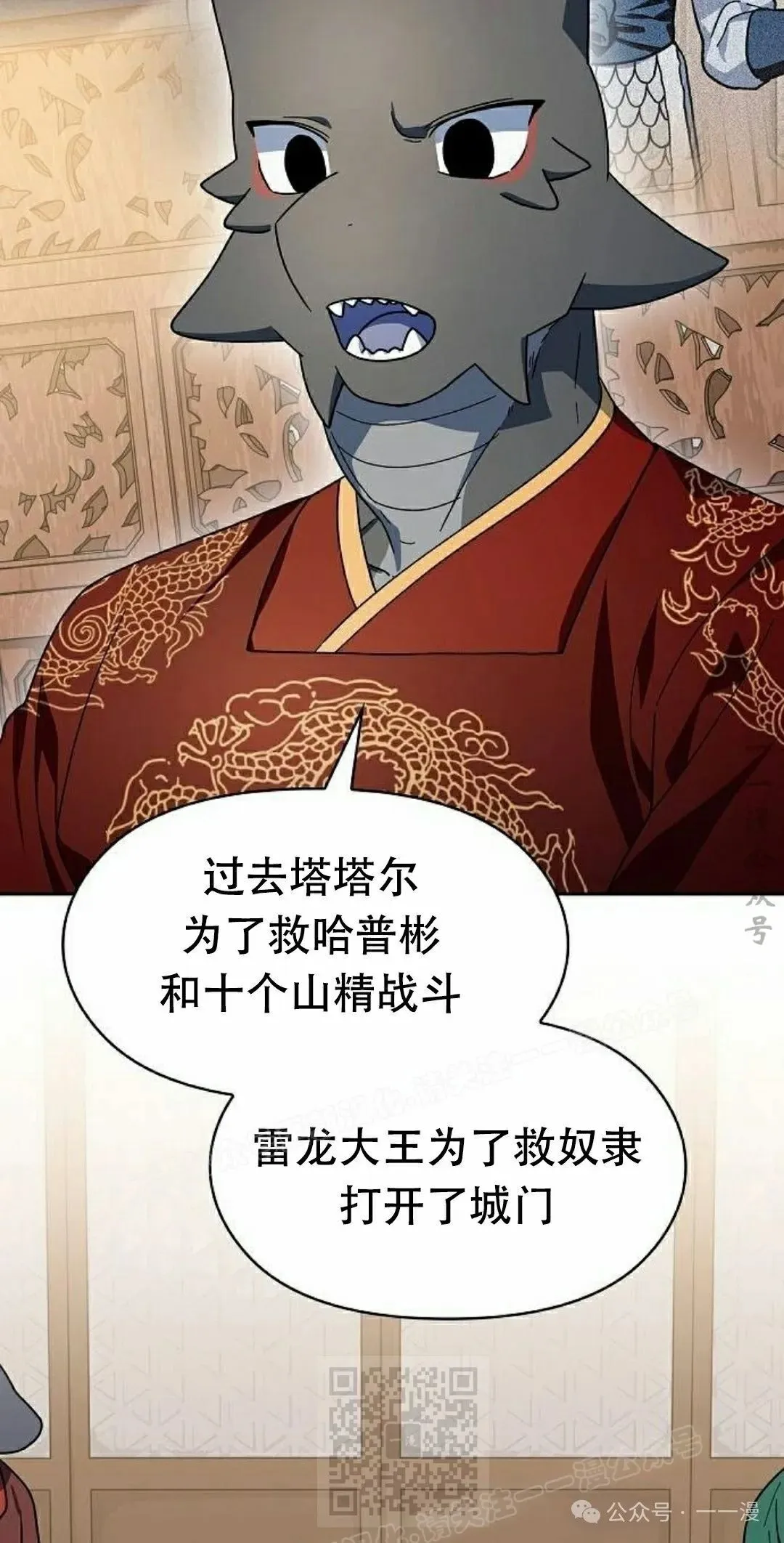 第74集18