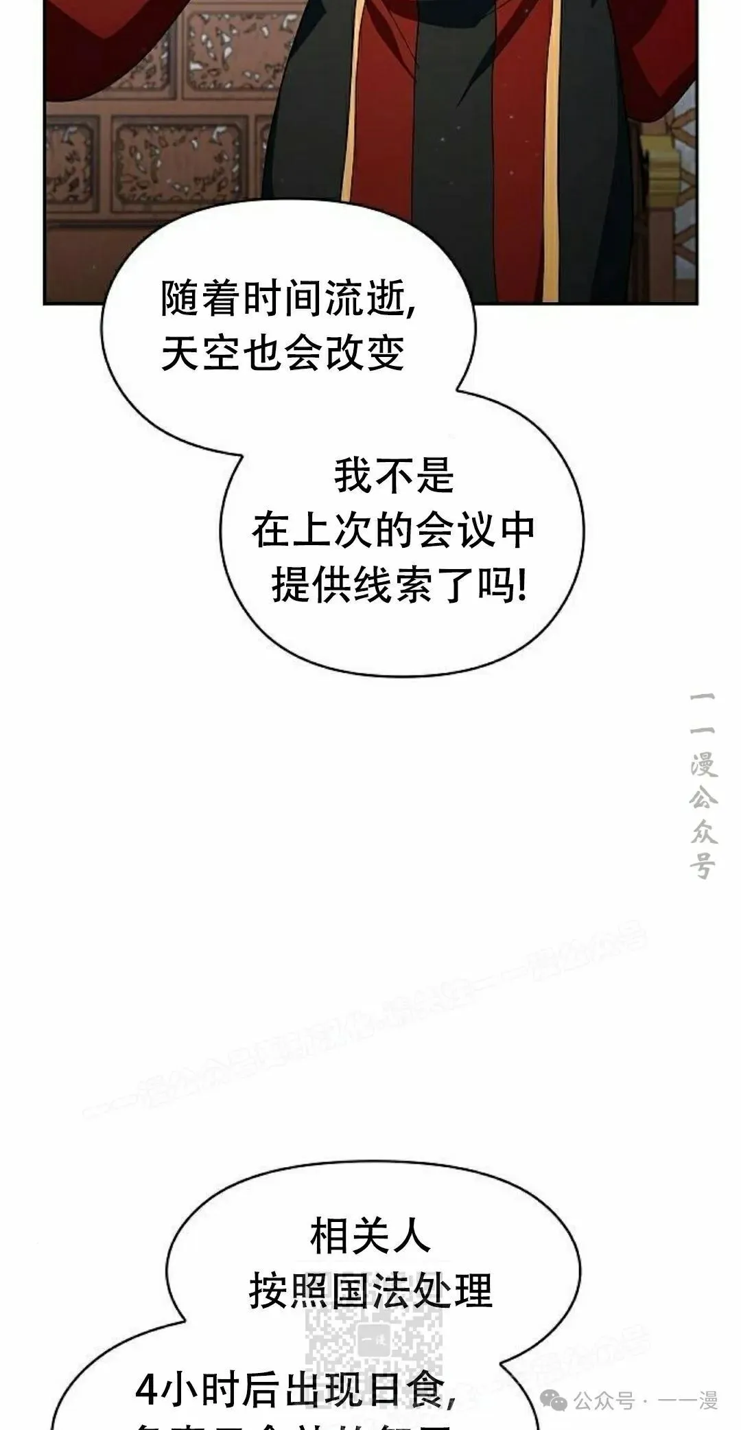 第74集58
