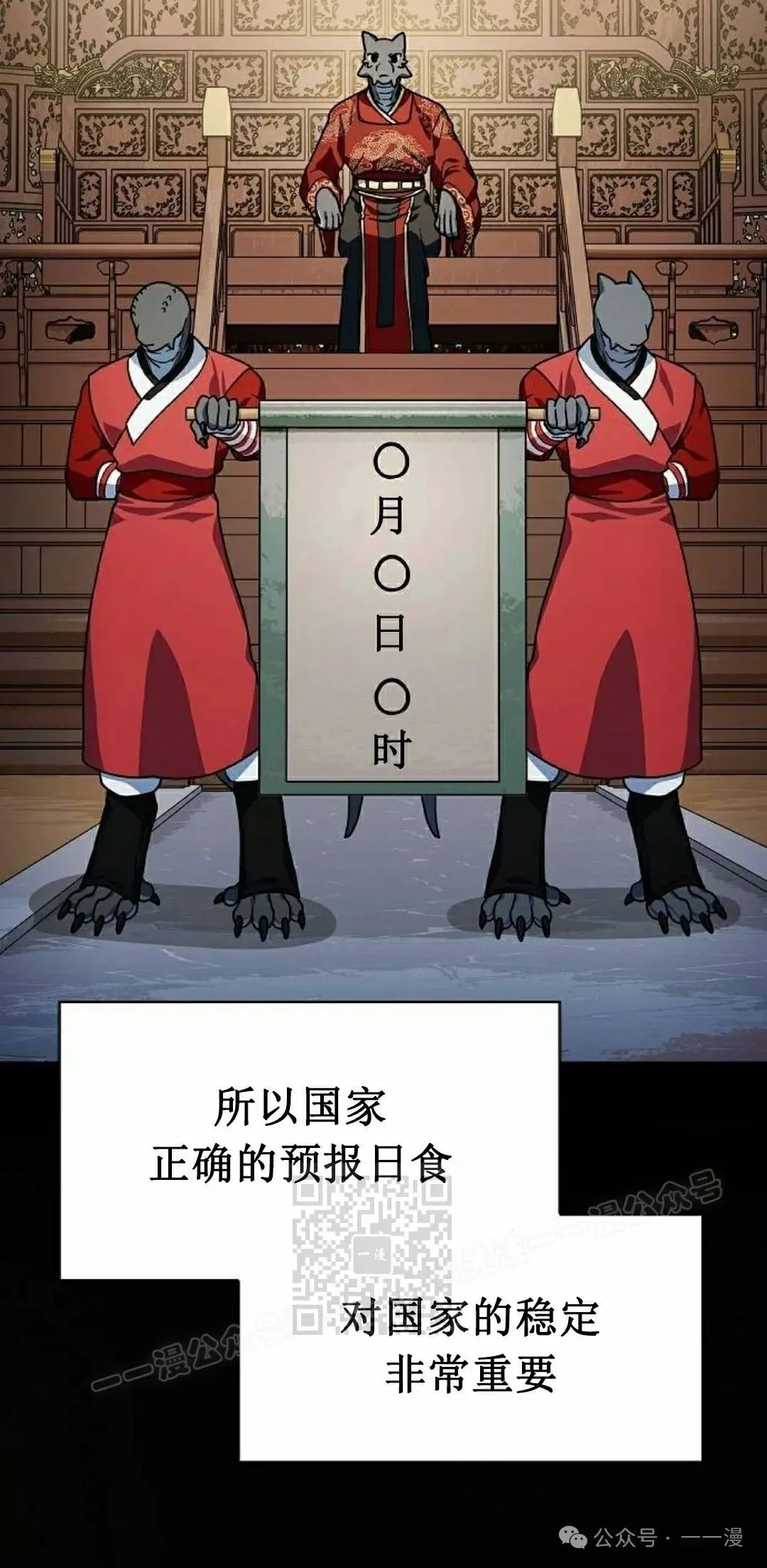 第74集32