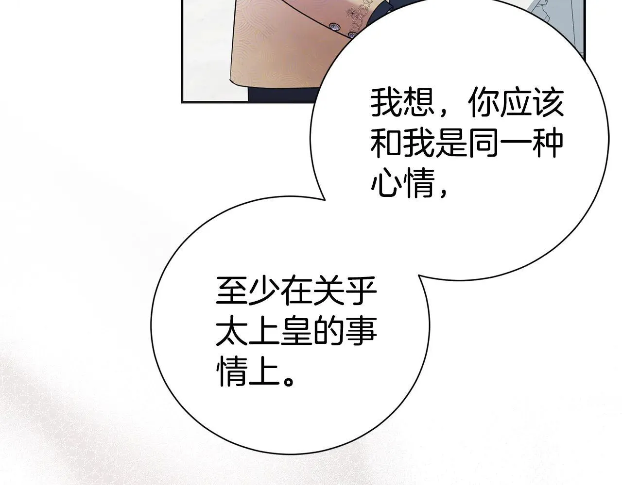 第117话 时代结束32