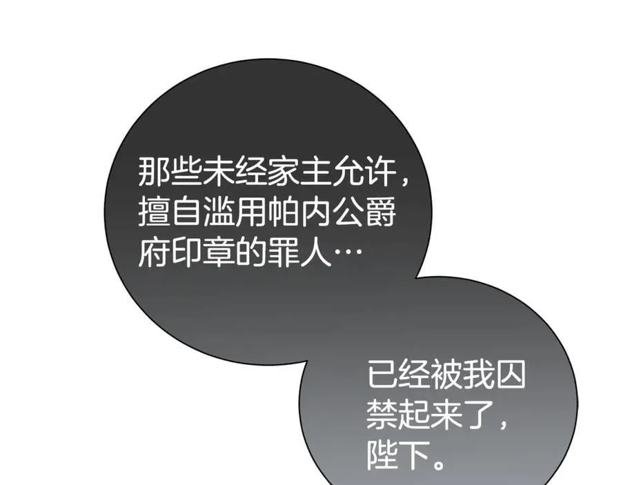 第111话 父爱如山18