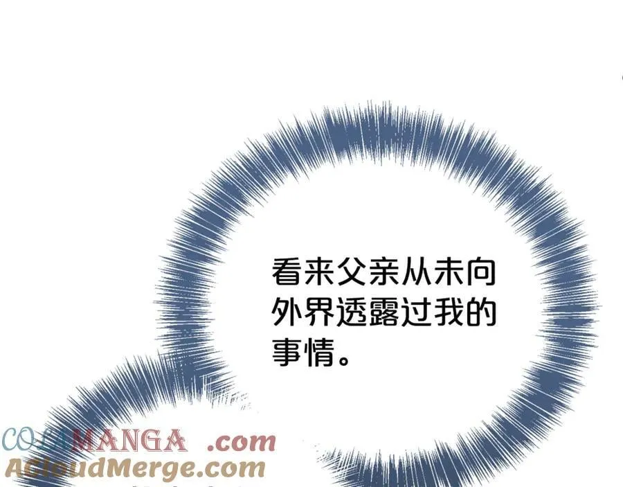 第110话 舞会在即12