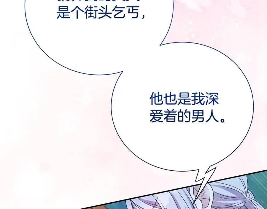 第113话 深爱的男人49