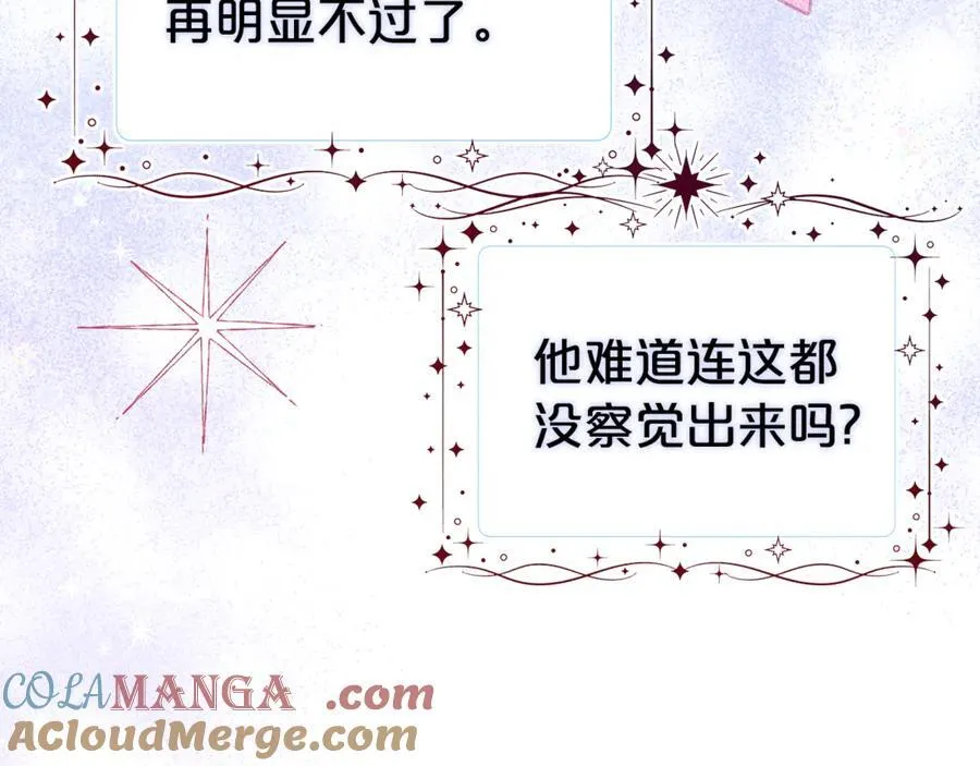 第112话 爱情攻势124