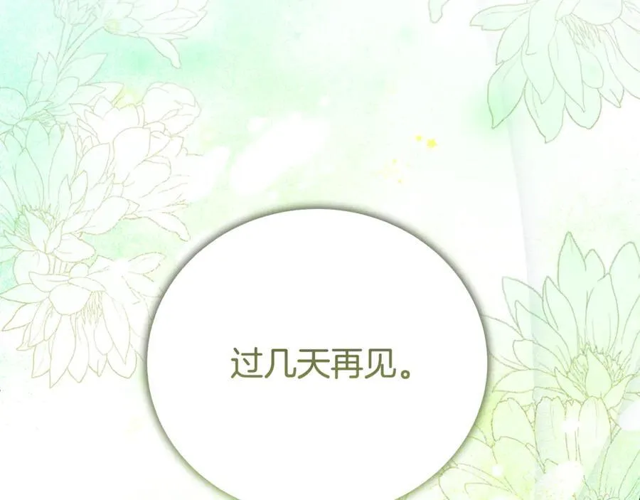 第110话 舞会在即55