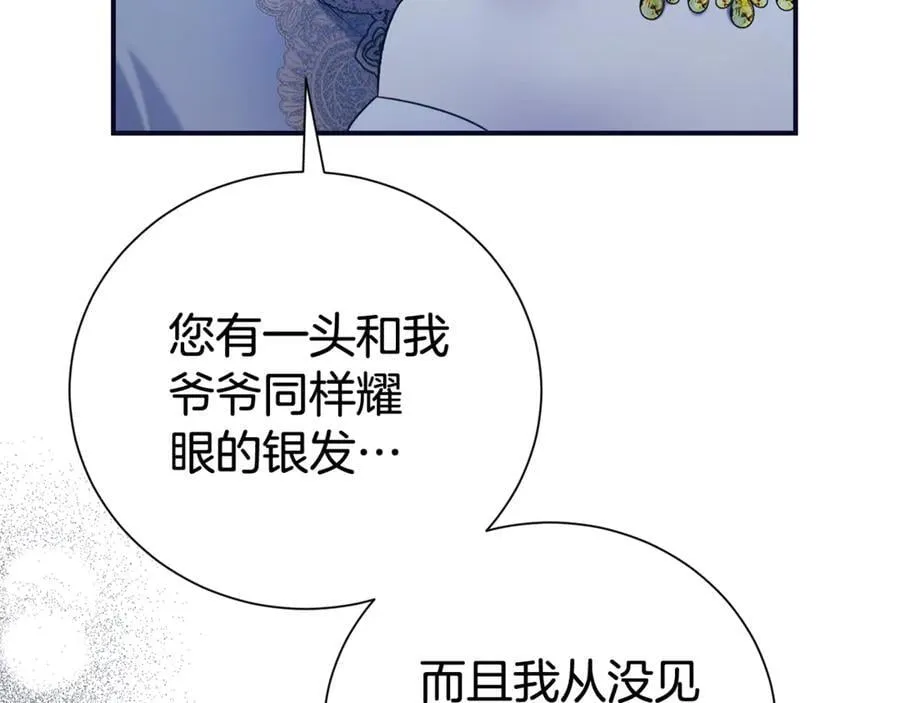 第113话 深爱的男人39