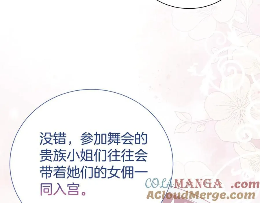 第110话 舞会在即112