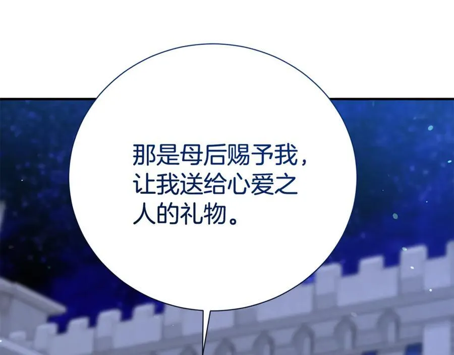 第112话 爱情攻势155