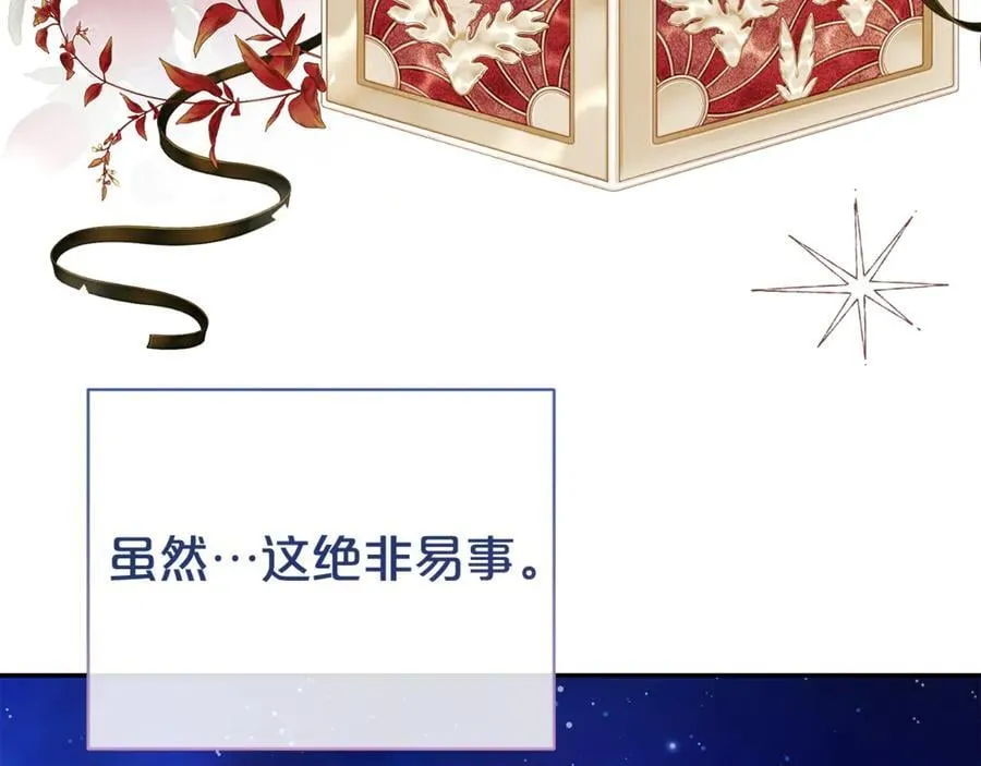 第115话 夜半遇袭101