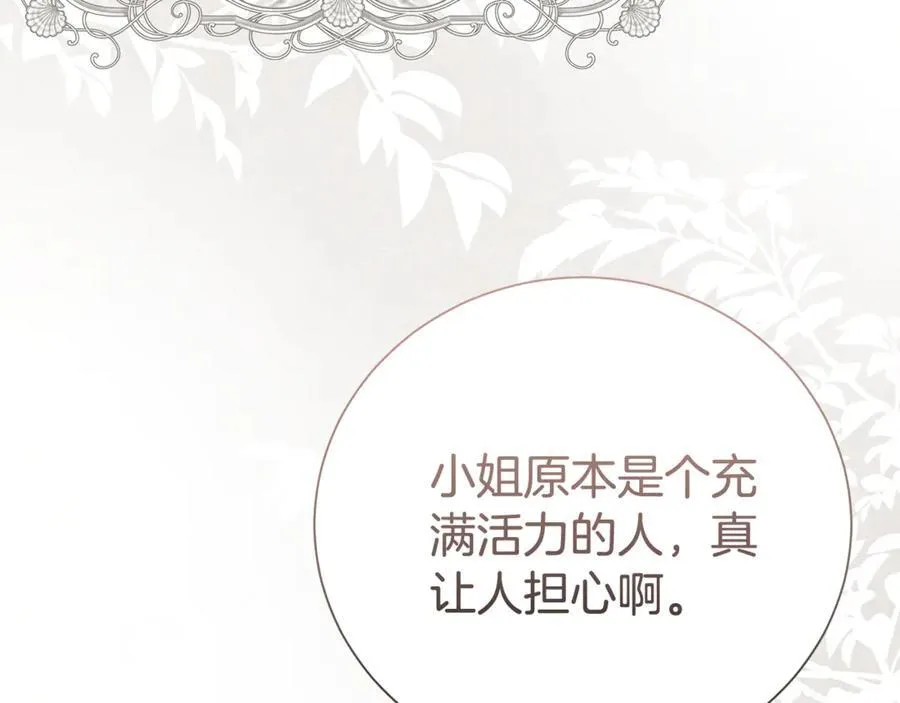 第108话 爱你就像爱生命11
