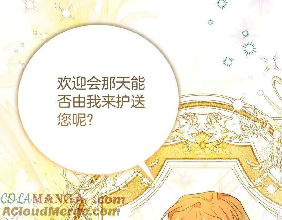 第110话 舞会在即48