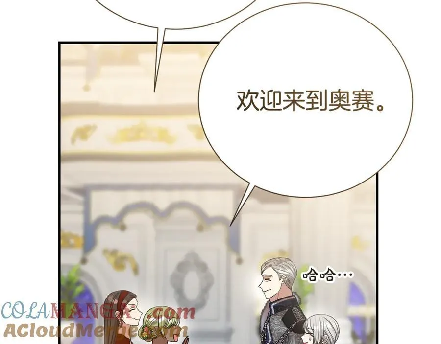 第112话 爱情攻势48