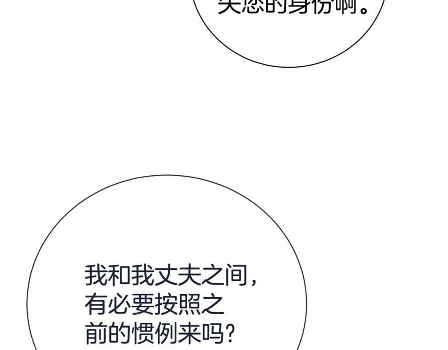 第113话 深爱的男人173