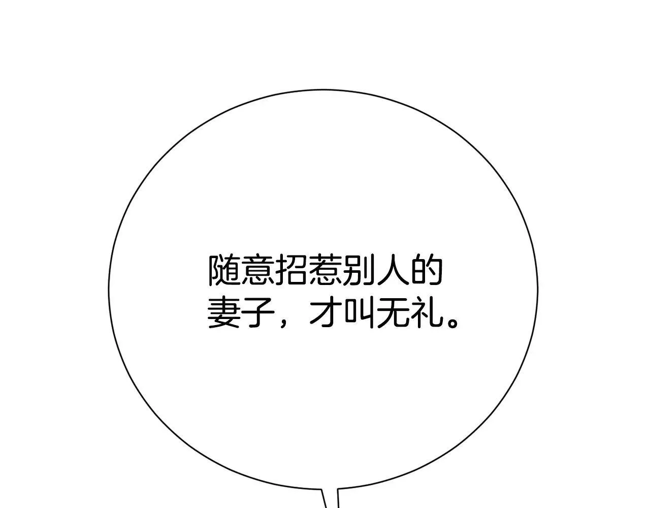 第118话 去追妻172