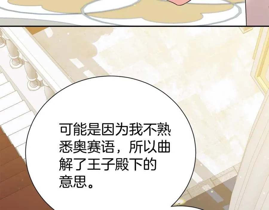第112话 爱情攻势130