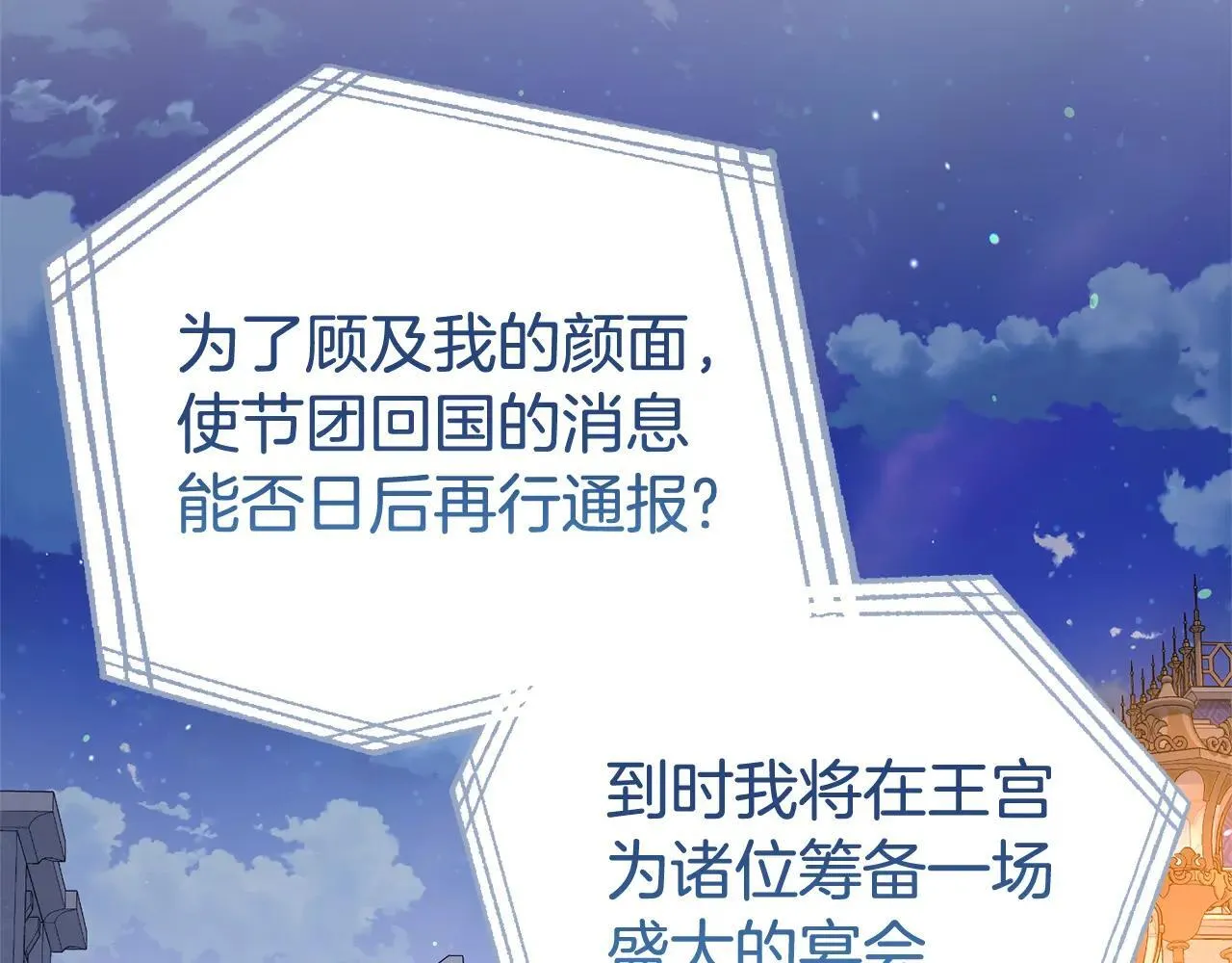 第118话 去追妻106