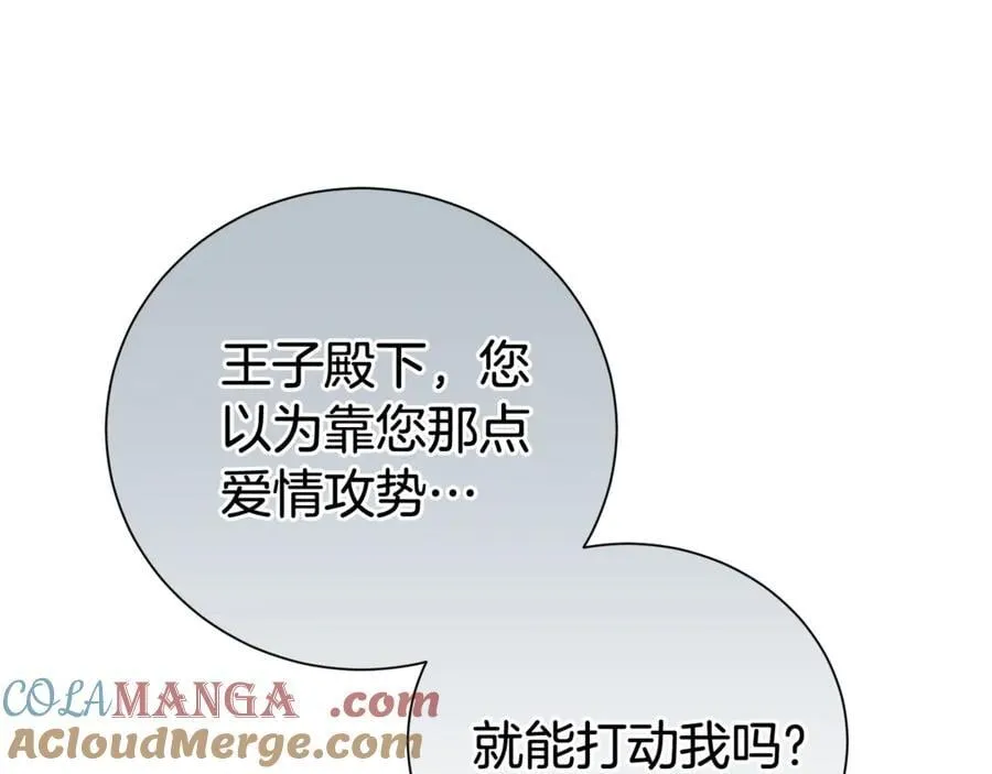 第113话 深爱的男人28