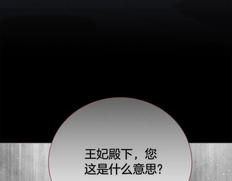 第112话 爱情攻势102