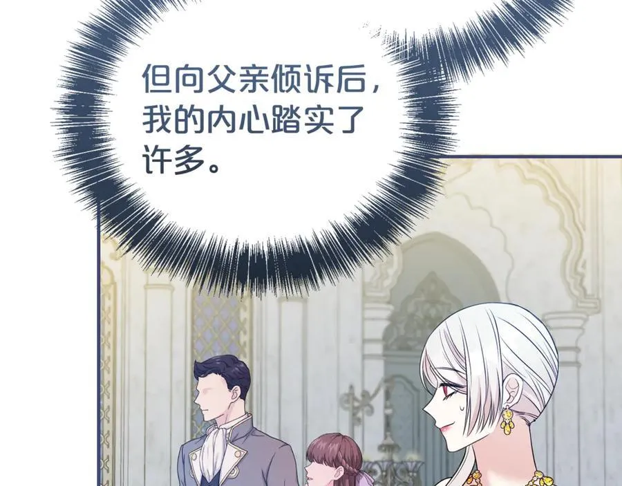 第111话 父爱如山107