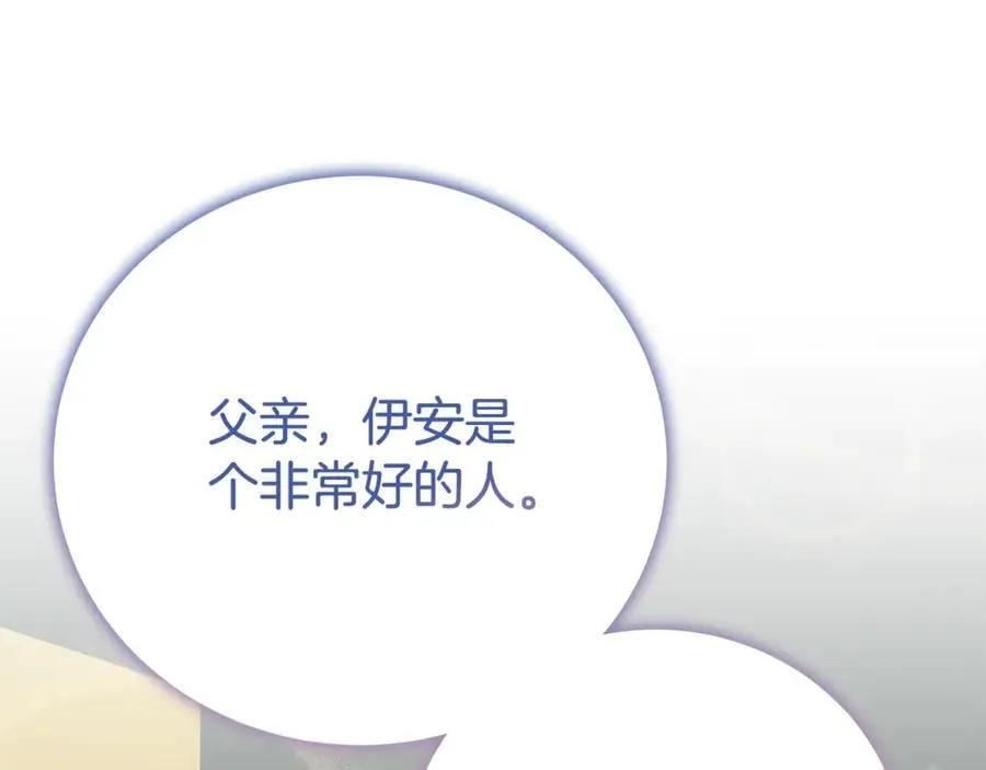 第111话 父爱如山33