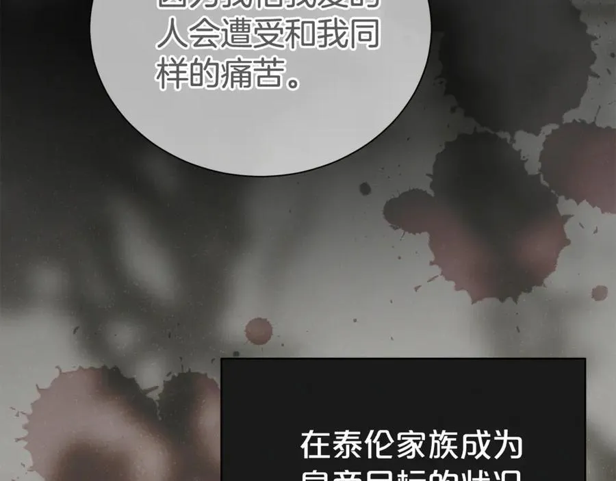第108话 爱你就像爱生命53