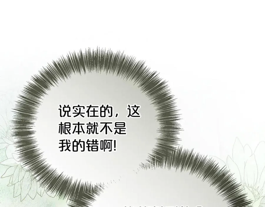 第112话 爱情攻势146
