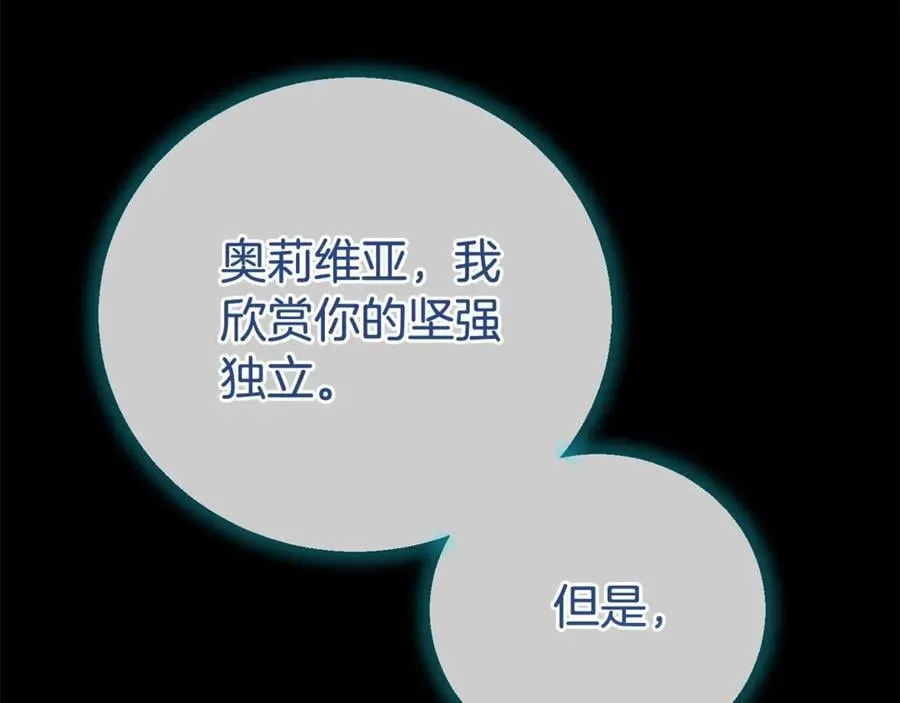 第110话 舞会在即167