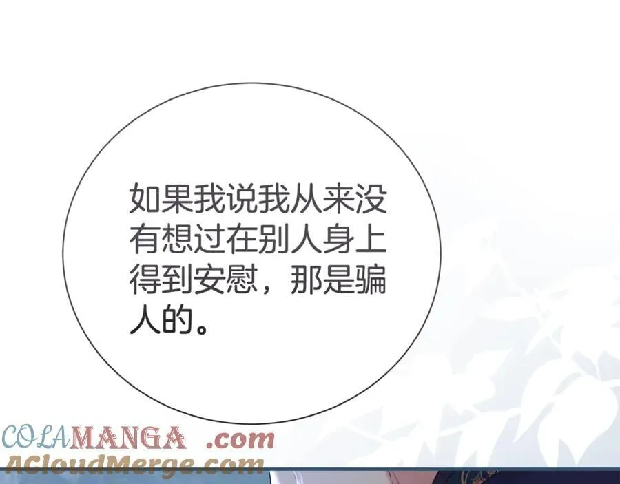 第108话 爱你就像爱生命92