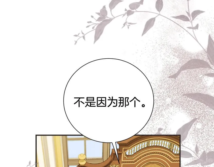 第108话 爱你就像爱生命34