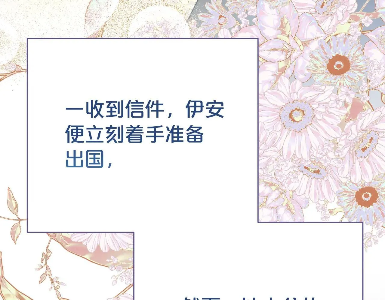 第118话 去追妻75