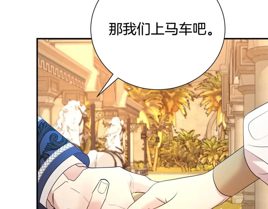 第110话 舞会在即151