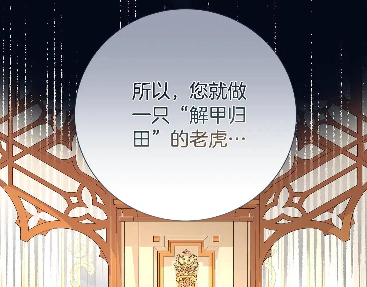 第117话 时代结束161